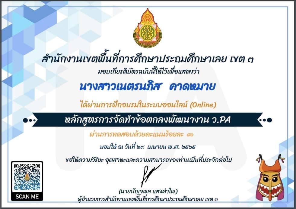 ตัวช่วยสำหรับคุณครู ในการสร้างนวัตกรรมและผลงาน 