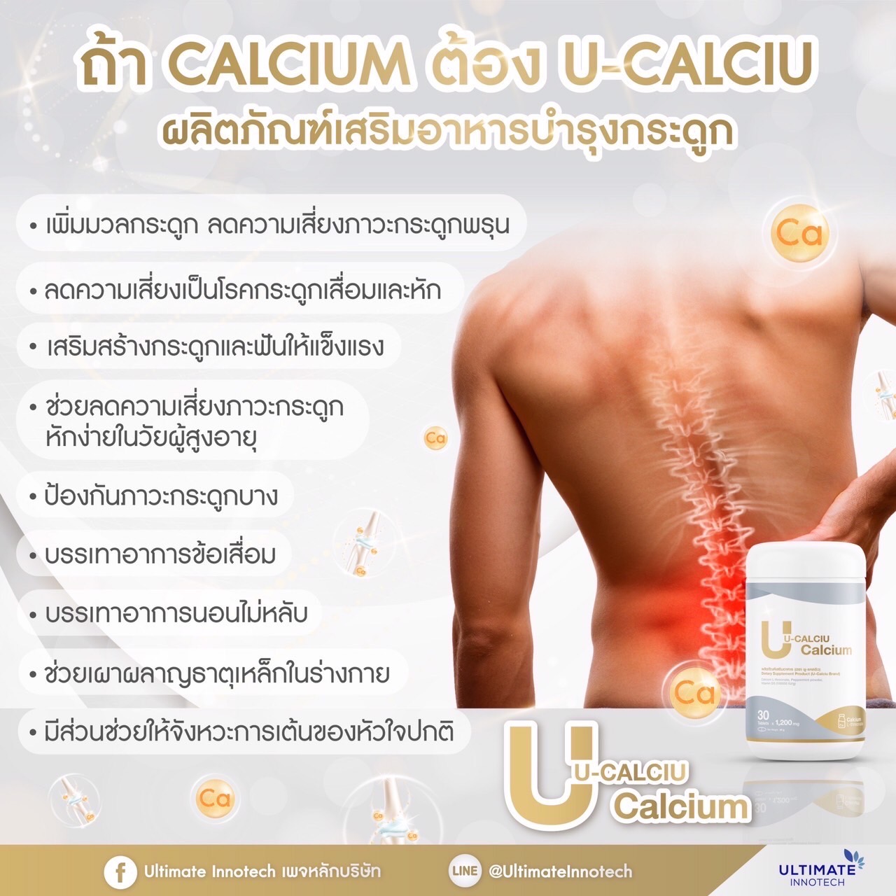 โรคเกี่ยวกับกระดูกทับเส้นประสาท