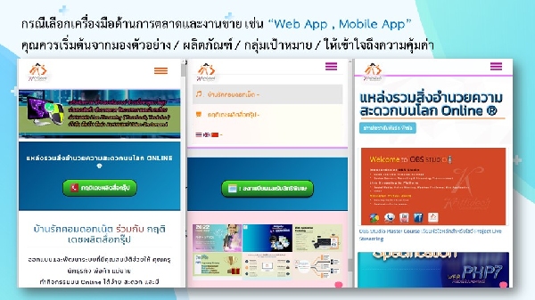 วิดีโอสื่อการสอน